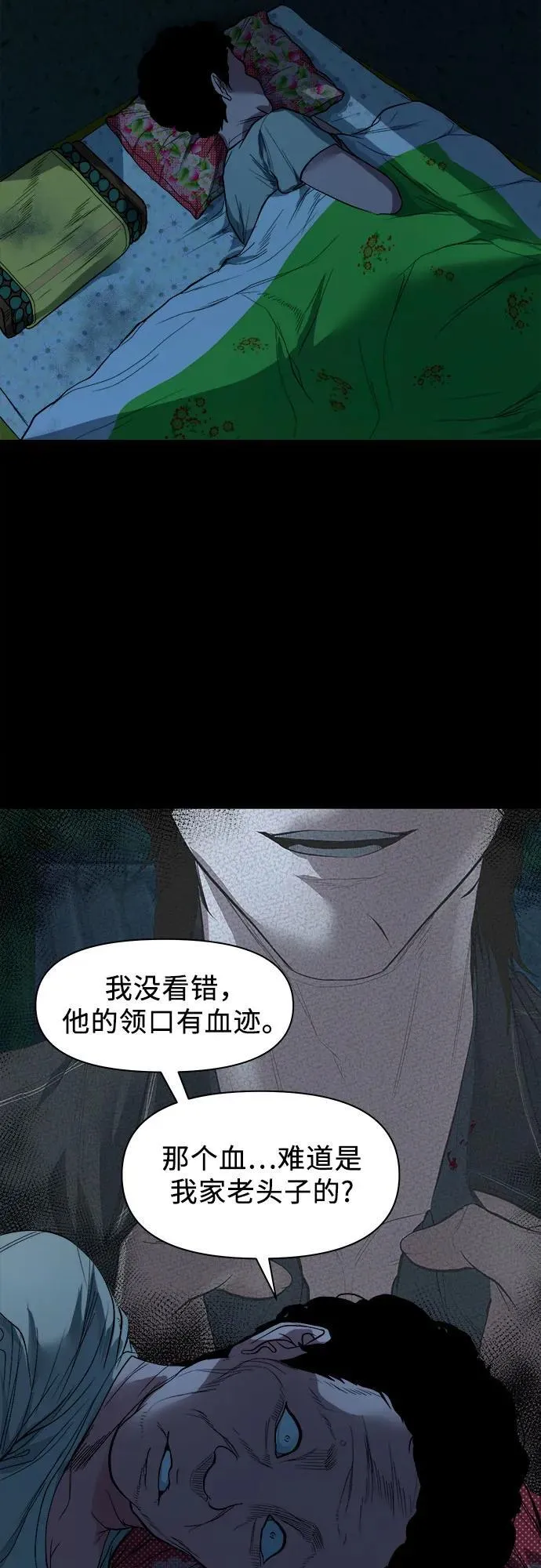 [第10话] 白玉微瑕 第26页