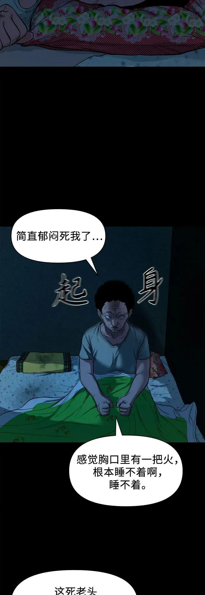 [第10话] 白玉微瑕 第27页