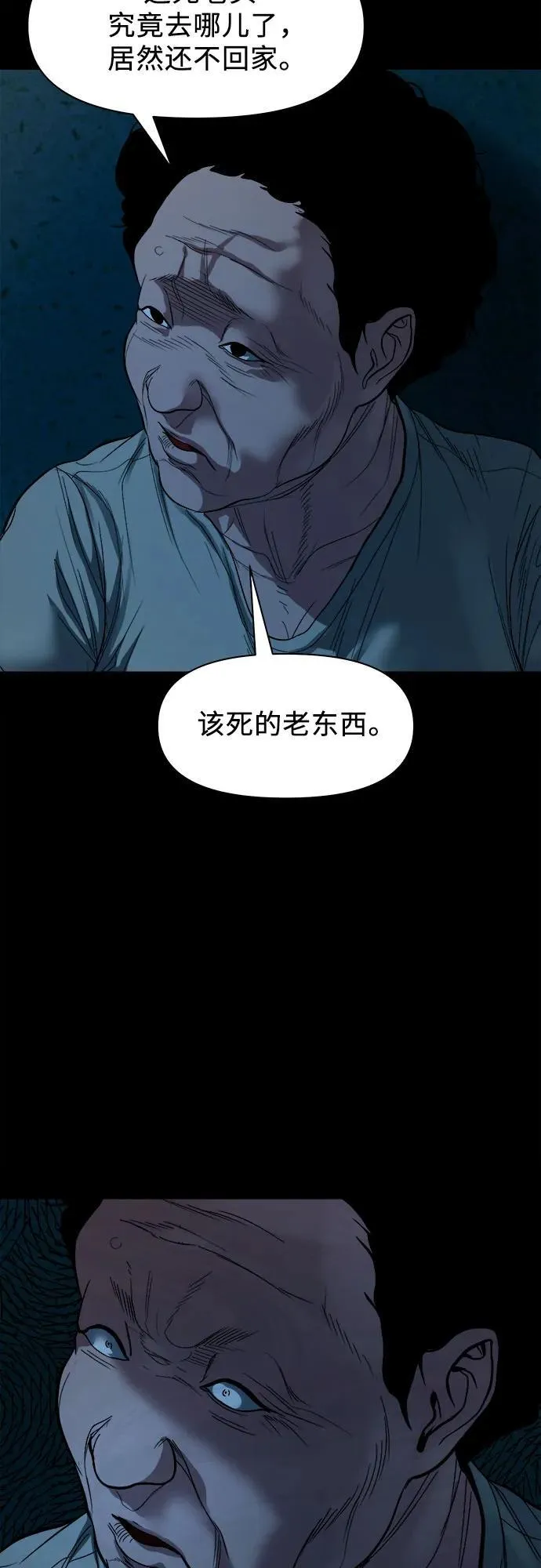 [第10话] 白玉微瑕 第28页