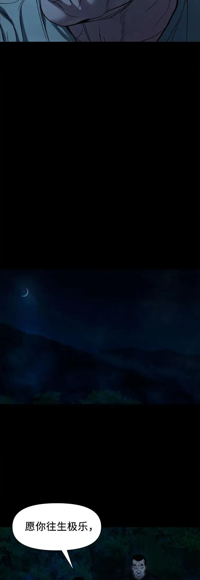 [第10话] 白玉微瑕 第29页