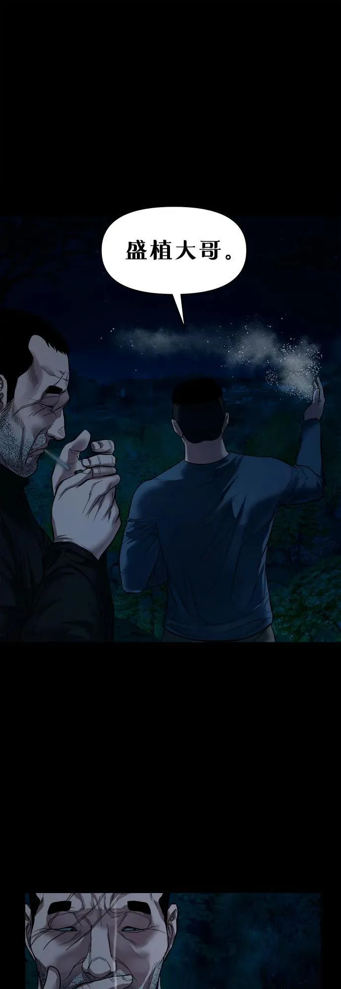 [第10话] 白玉微瑕 第31页