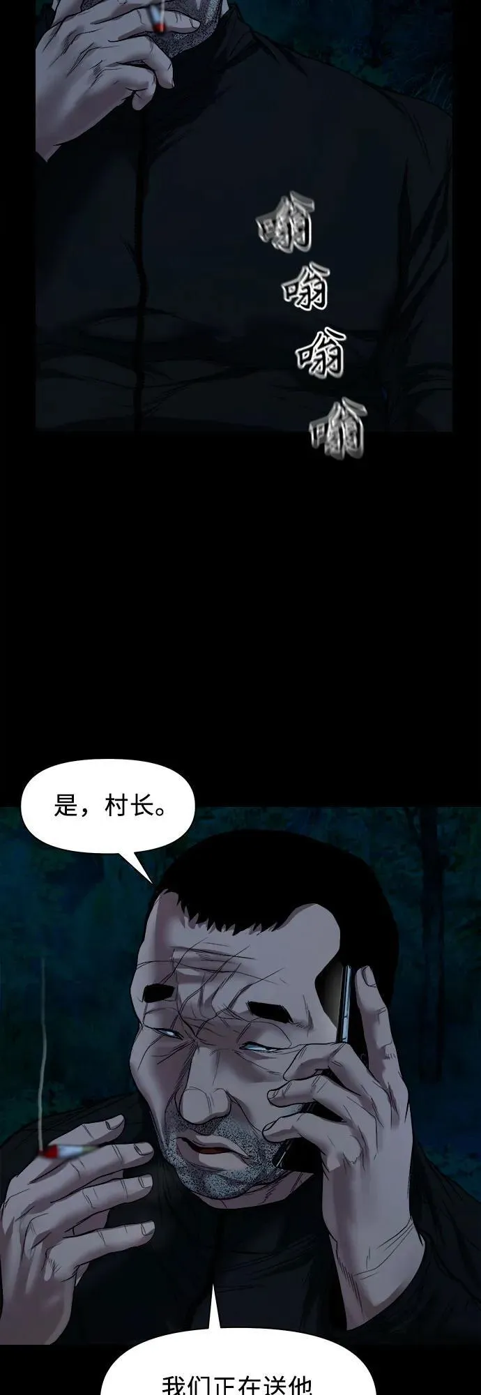[第10话] 白玉微瑕 第32页
