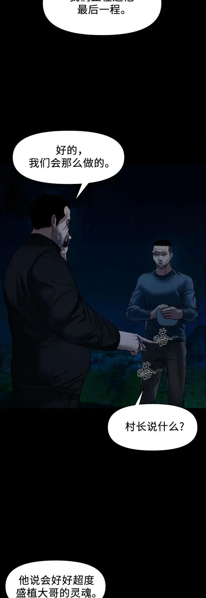 [第10话] 白玉微瑕 第33页