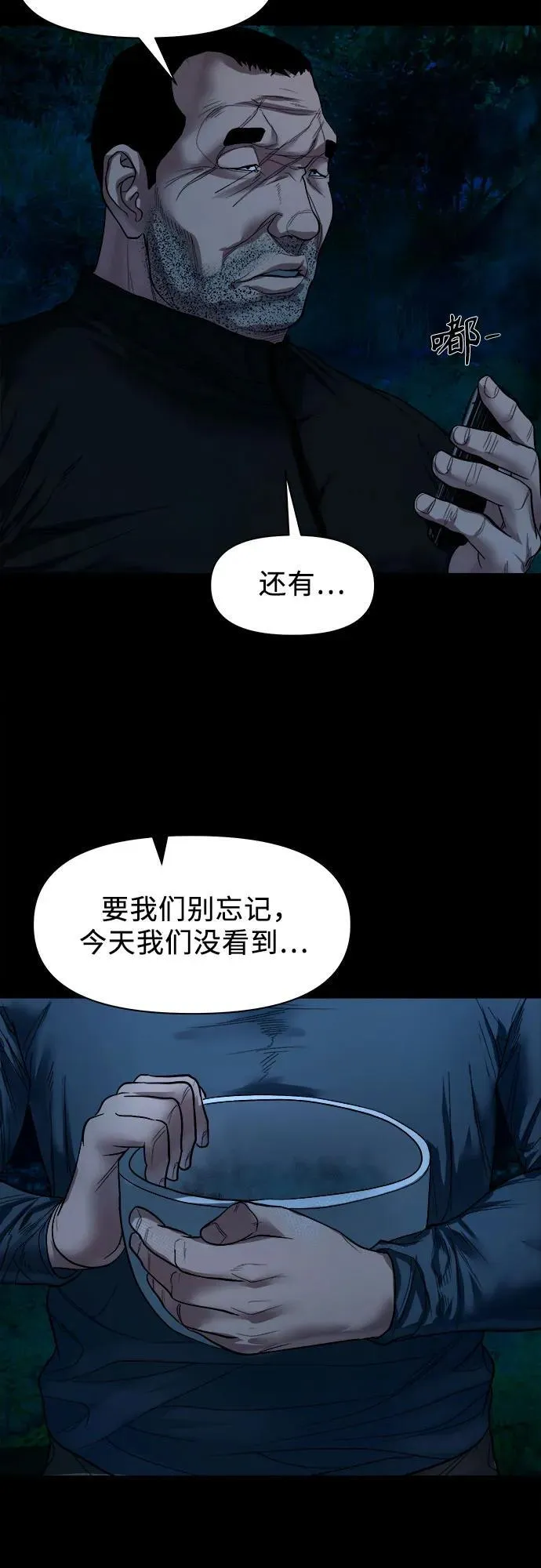 [第10话] 白玉微瑕 第34页