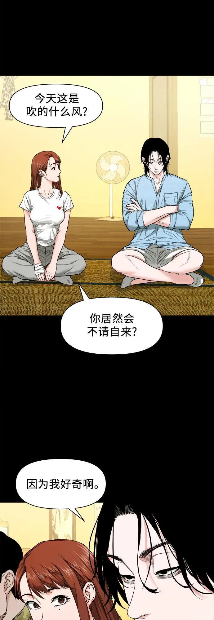 [第10话] 白玉微瑕 第36页