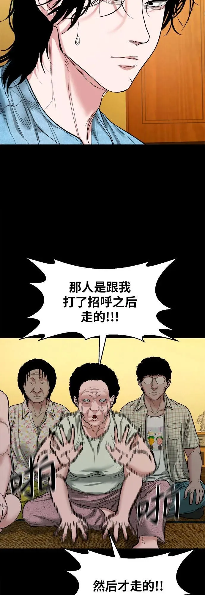 [第10话] 白玉微瑕 第46页