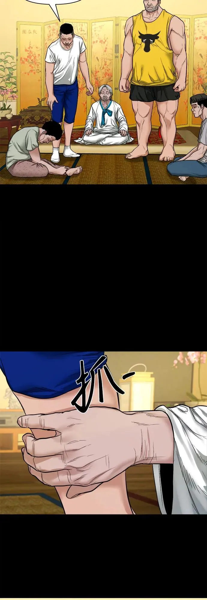 [第10话] 白玉微瑕 第48页