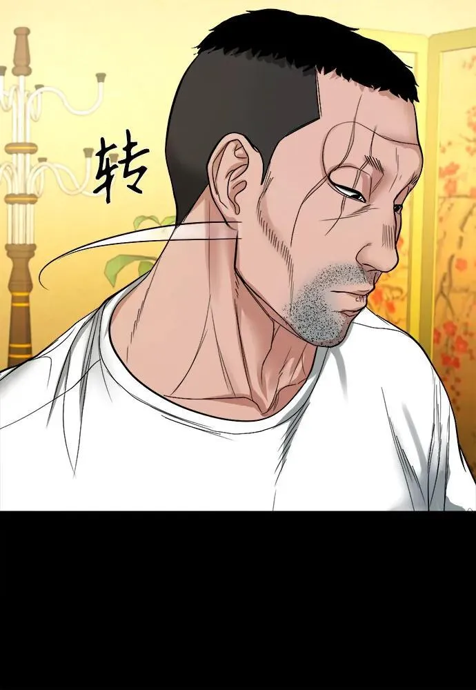 [第10话] 白玉微瑕 第49页