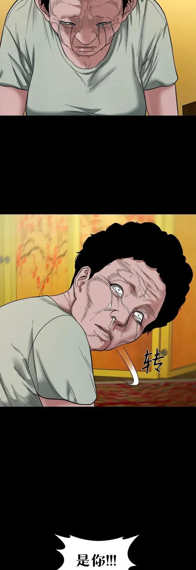 [第10话] 白玉微瑕 第51页