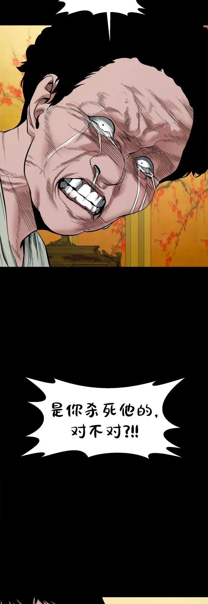 [第10话] 白玉微瑕 第52页