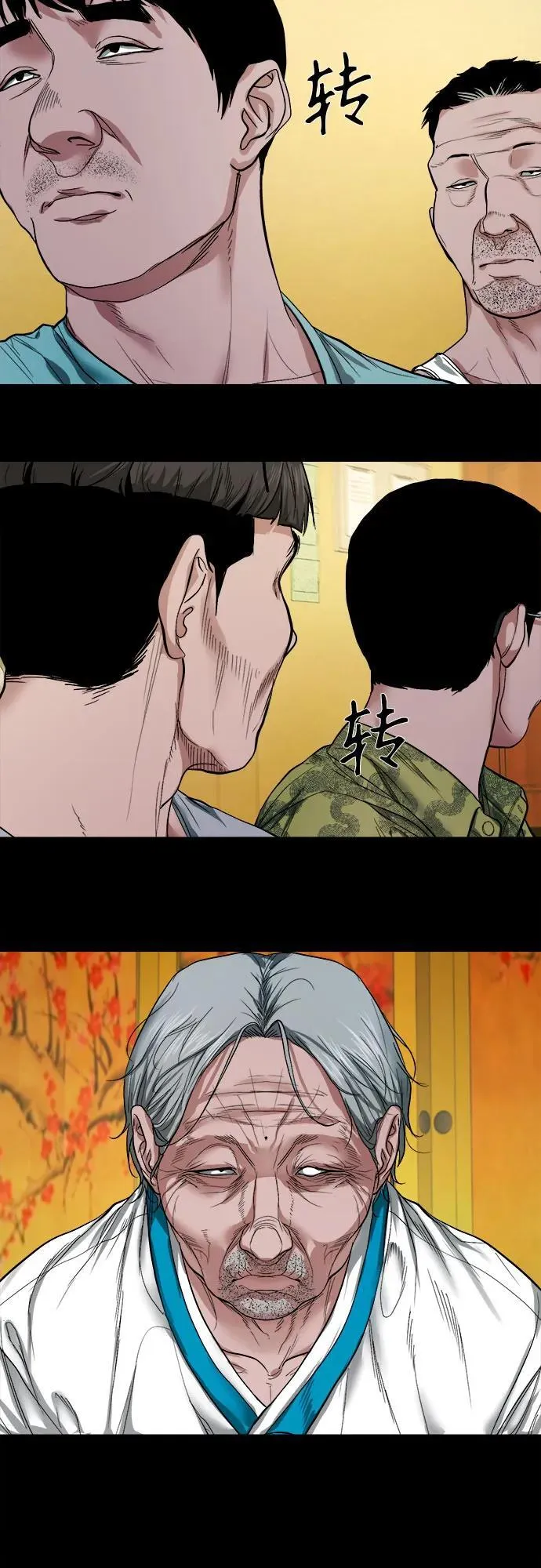 [第10话] 白玉微瑕 第53页