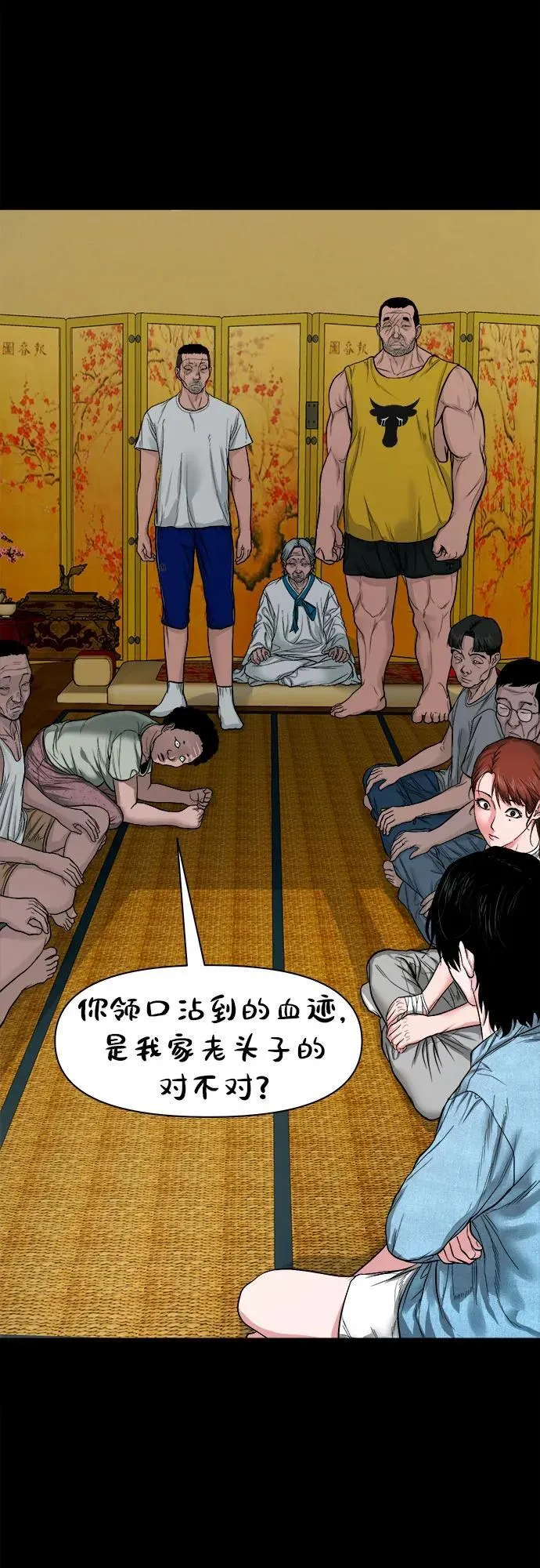 [第10话] 白玉微瑕 第54页