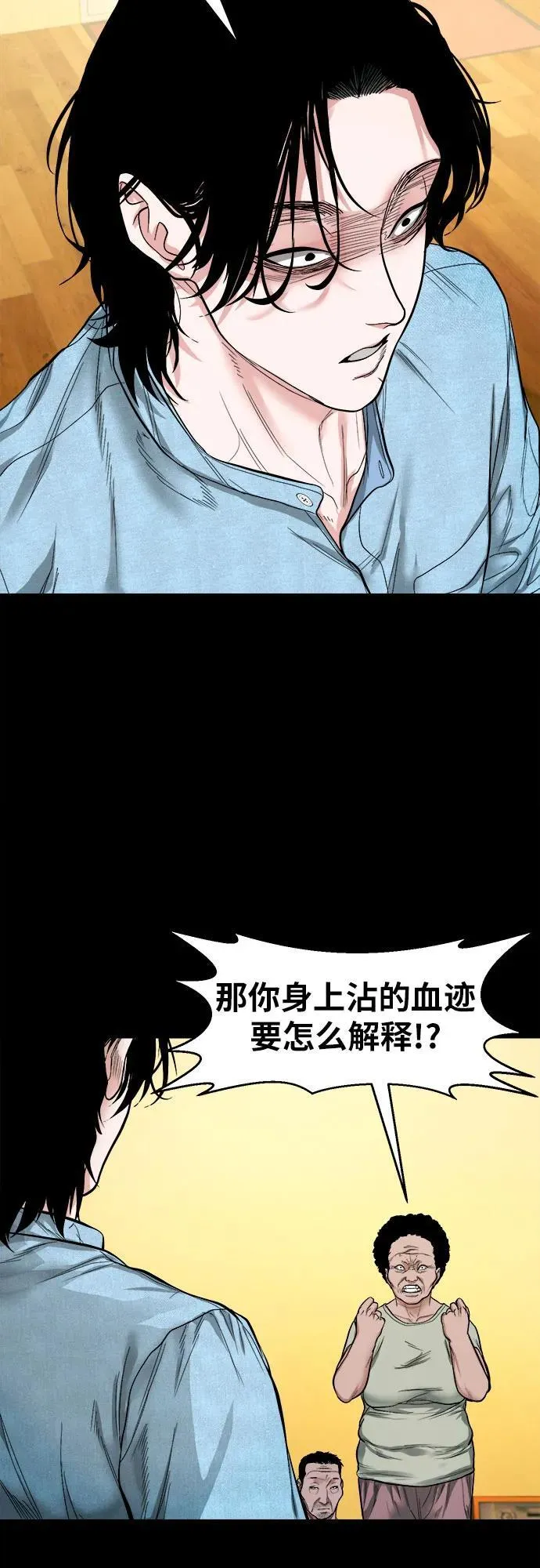 [第10话] 白玉微瑕 第59页