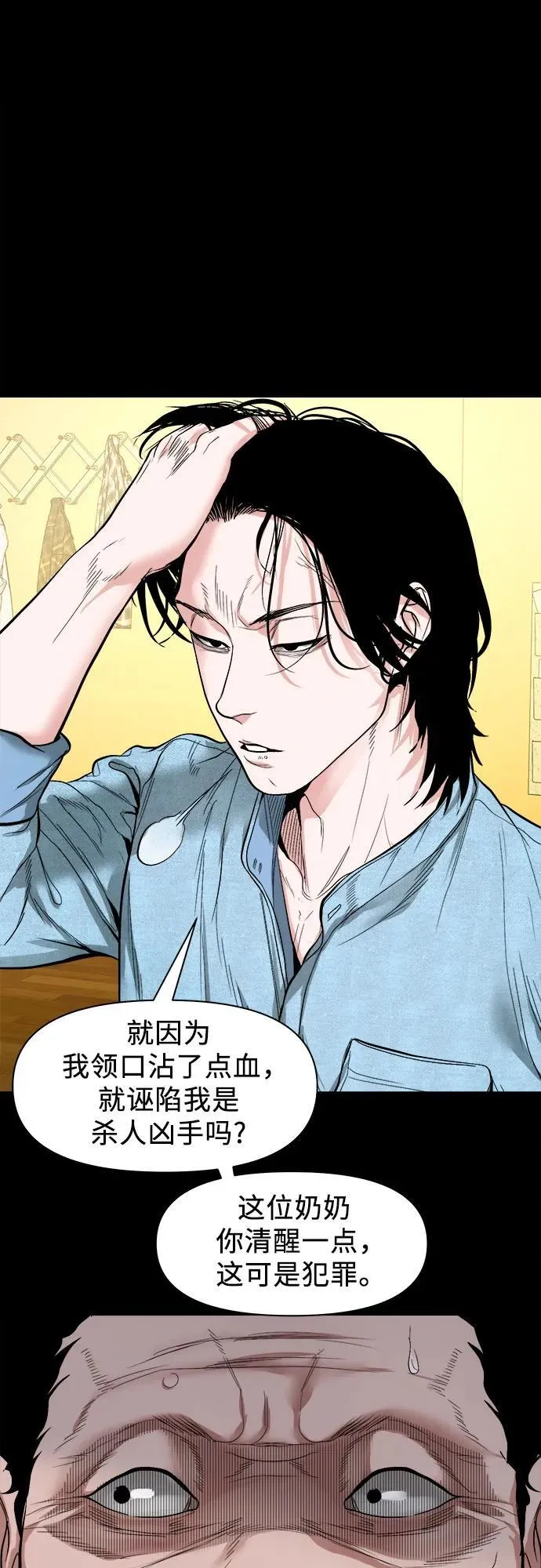 [第10话] 白玉微瑕 第60页