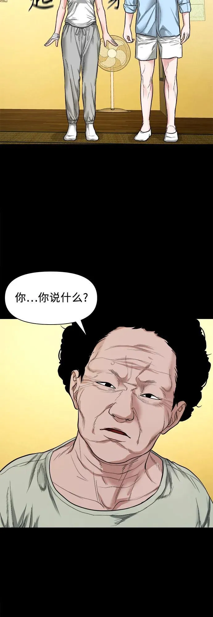 [第10话] 白玉微瑕 第62页