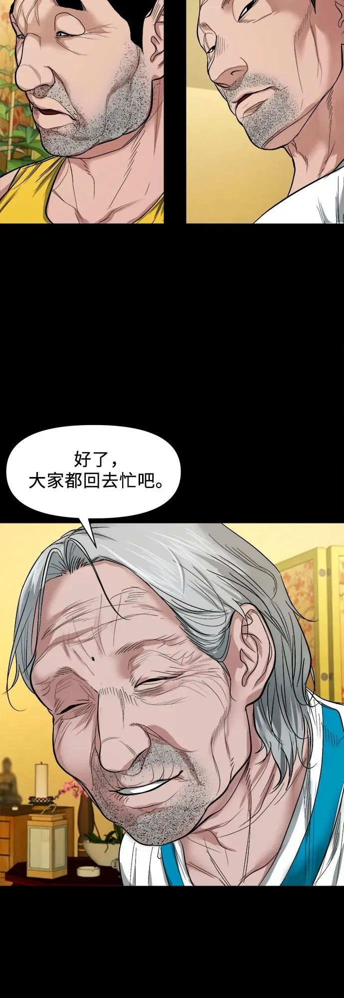 [第10话] 白玉微瑕 第68页