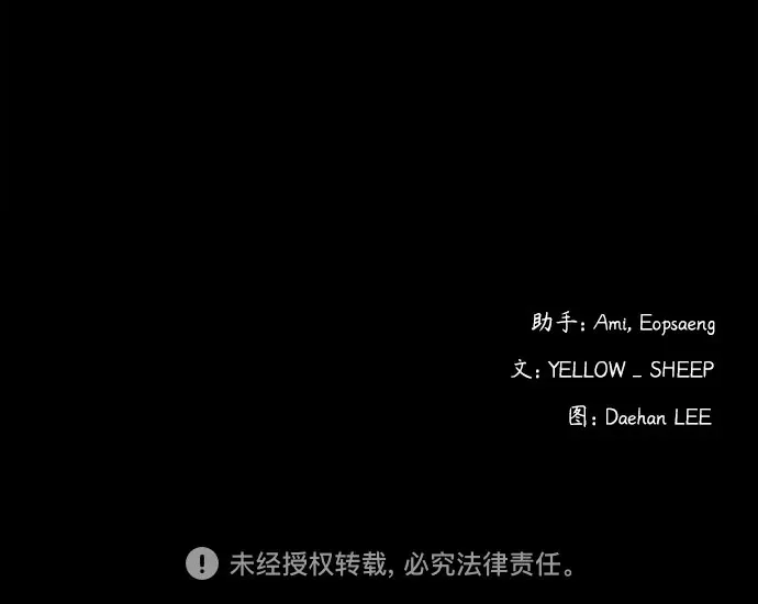 [第10话] 白玉微瑕 第73页