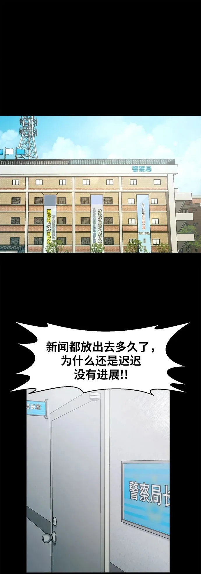 [第10话] 白玉微瑕 第75页