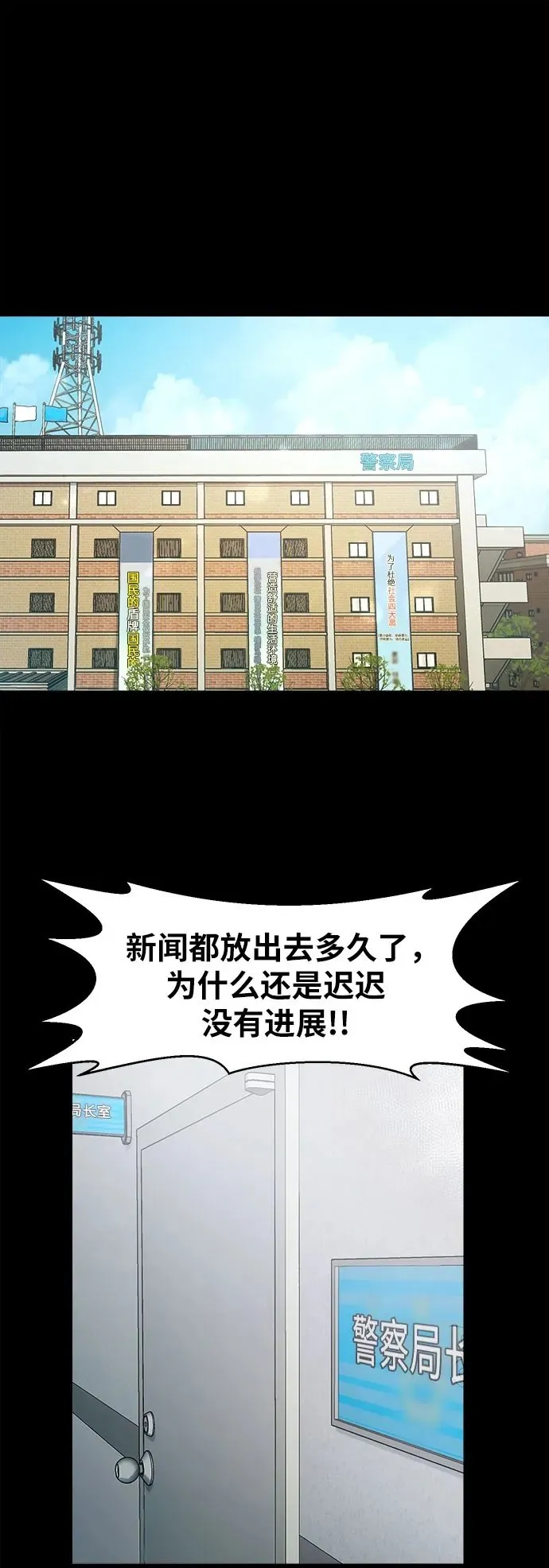 [第11话] 套牌车 第2页