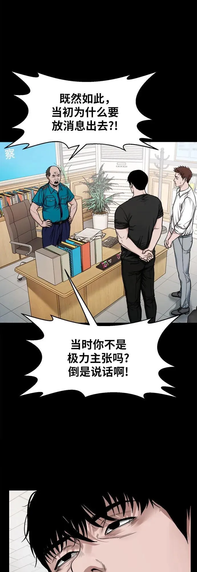 [第11话] 套牌车 第3页