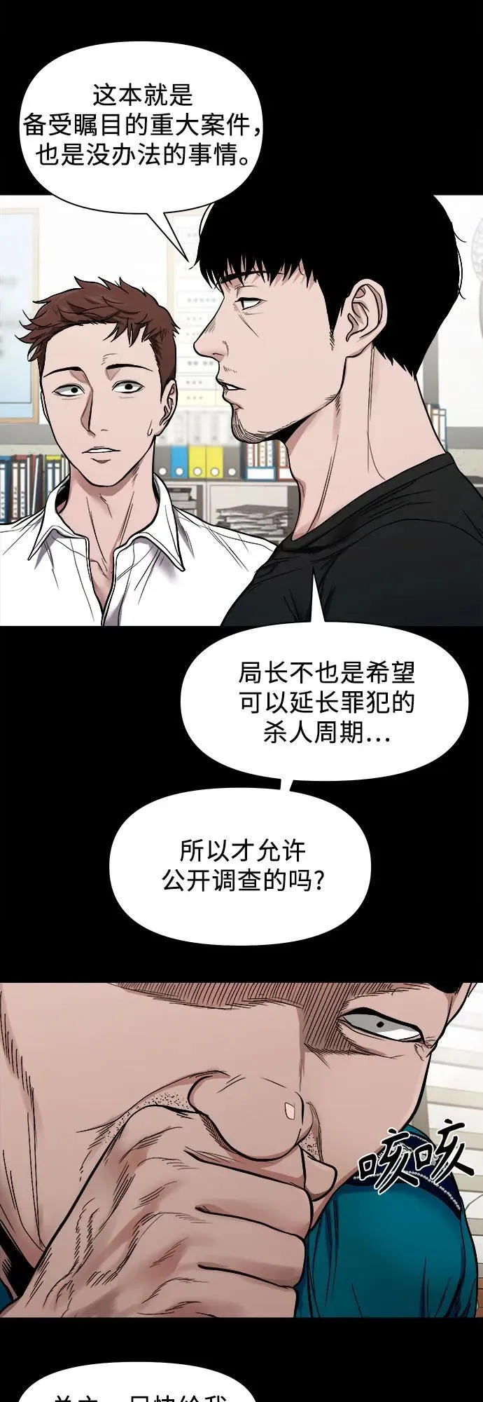 [第11话] 套牌车 第7页