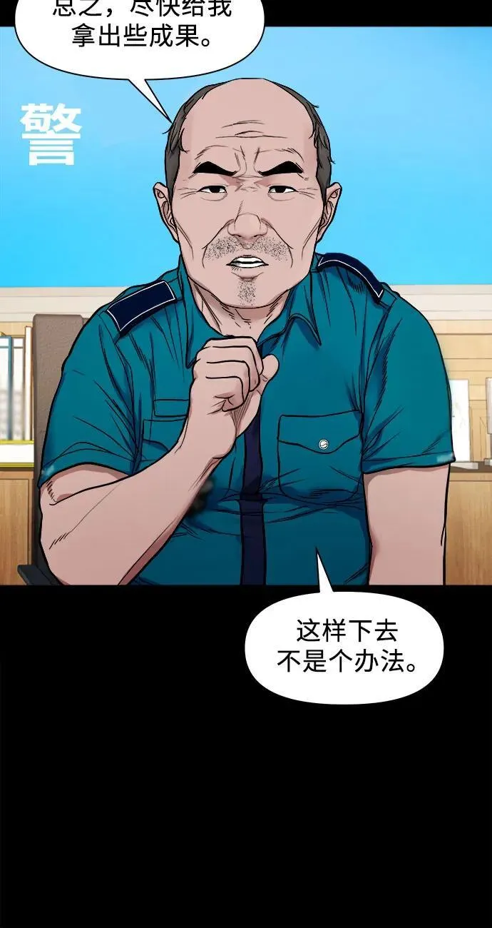 [第11话] 套牌车 第8页