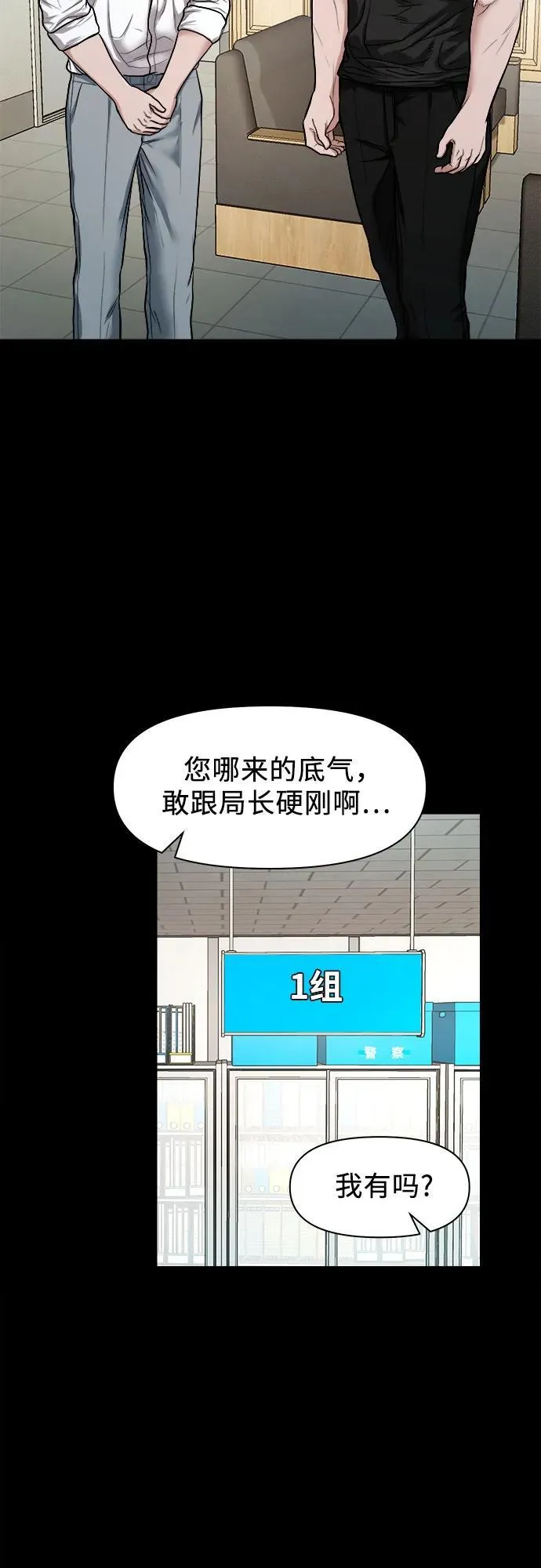 [第11话] 套牌车 第12页