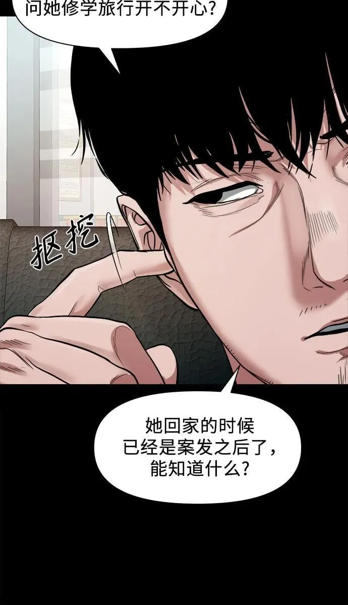 [第11话] 套牌车 第15页
