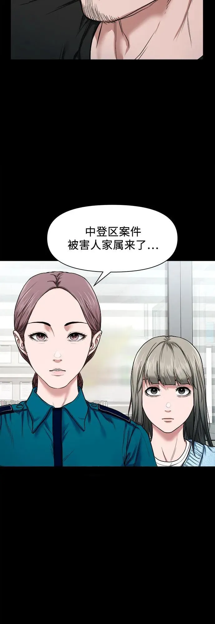 [第11话] 套牌车 第17页