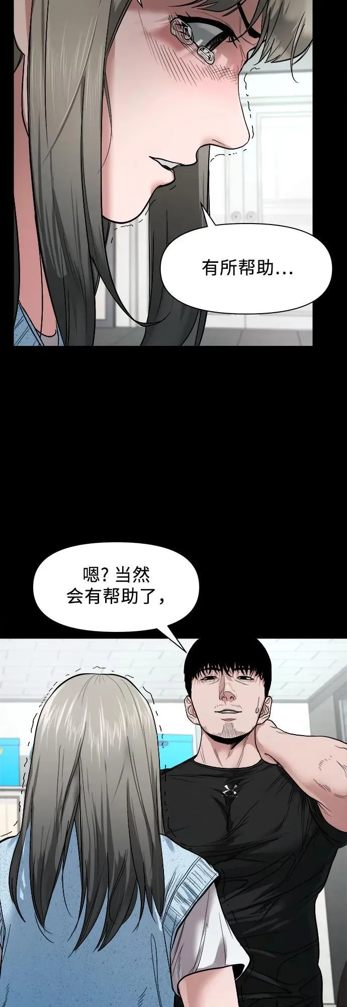 [第11话] 套牌车 第19页