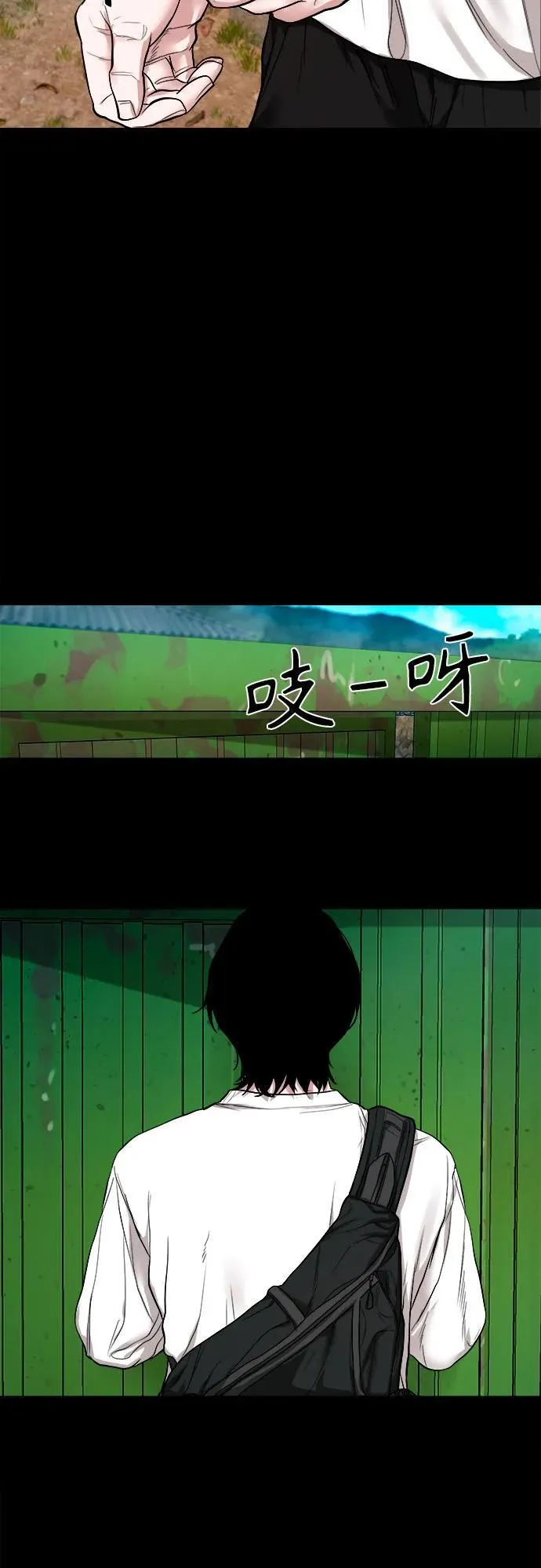 [第11话] 套牌车 第26页