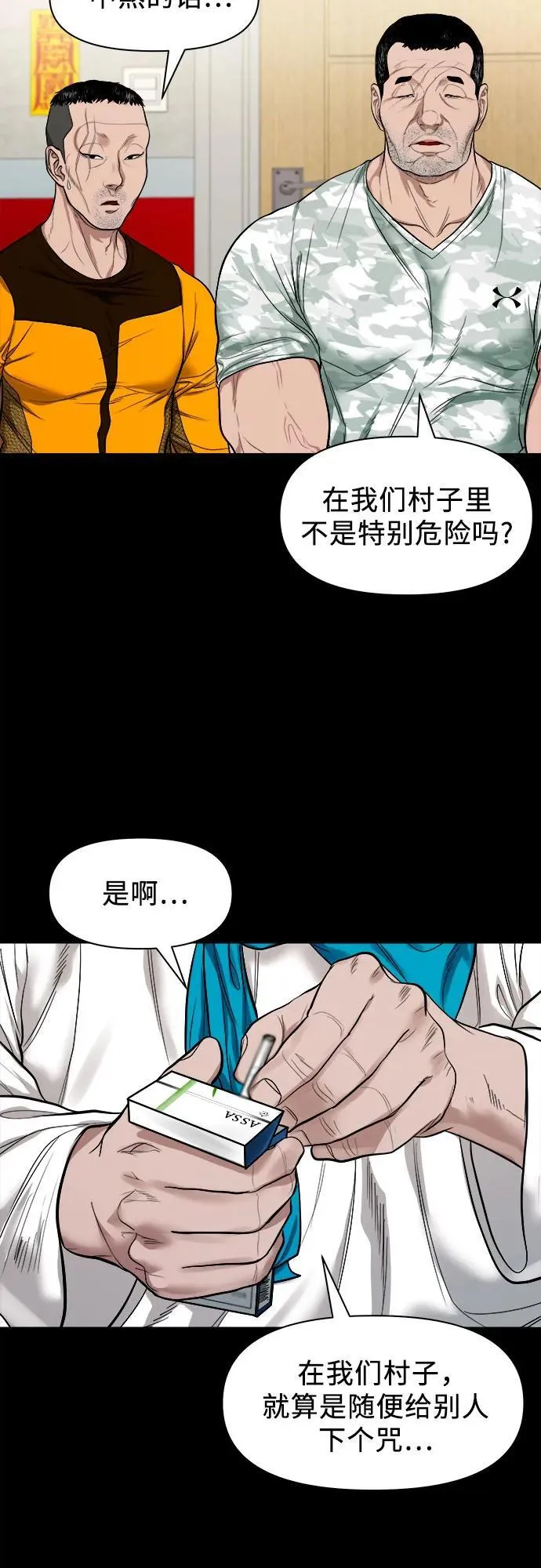[第11话] 套牌车 第30页