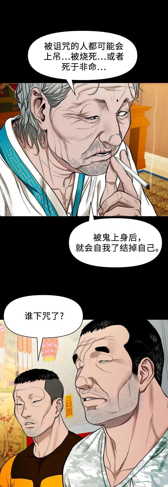 [第11话] 套牌车 第32页