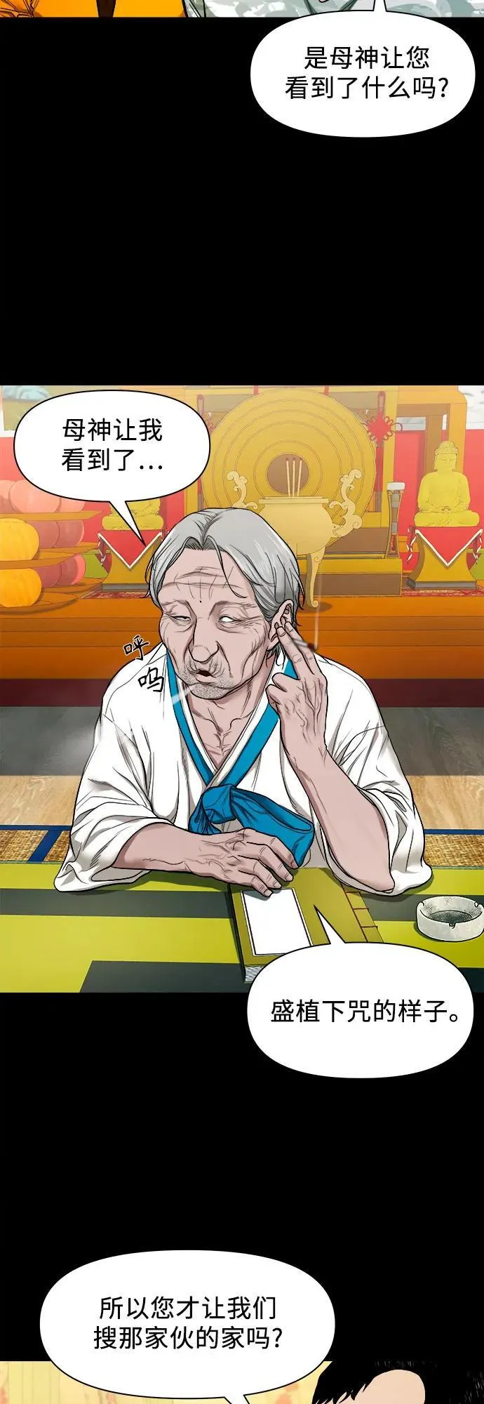 [第11话] 套牌车 第33页