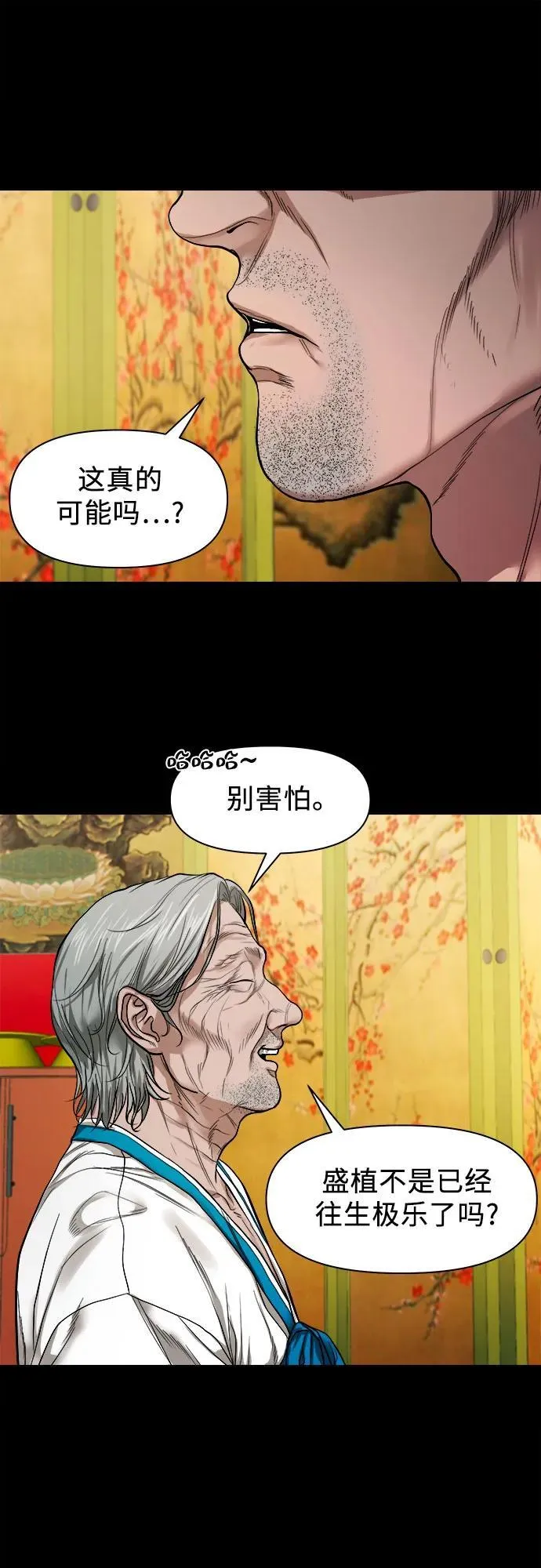 [第11话] 套牌车 第39页