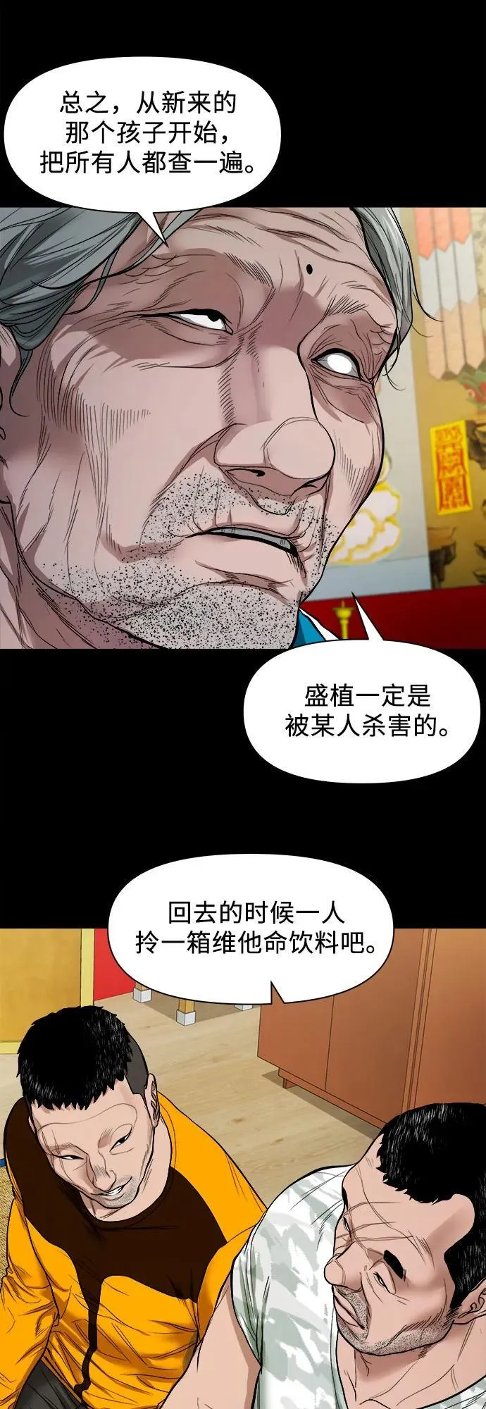 [第11话] 套牌车 第40页