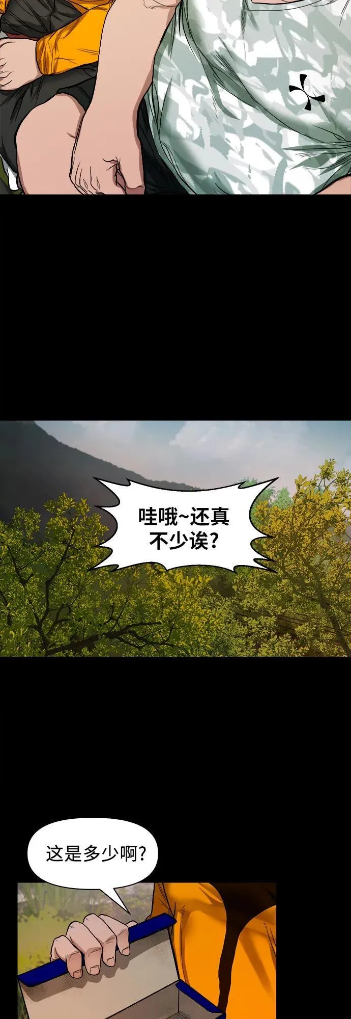 [第11话] 套牌车 第41页