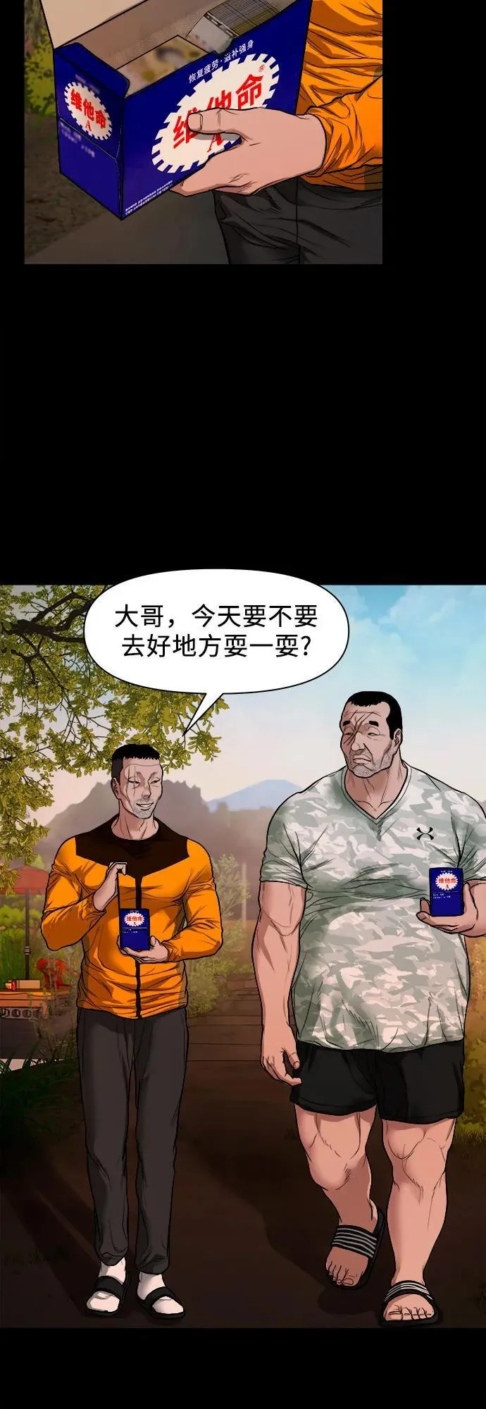 [第11话] 套牌车 第42页