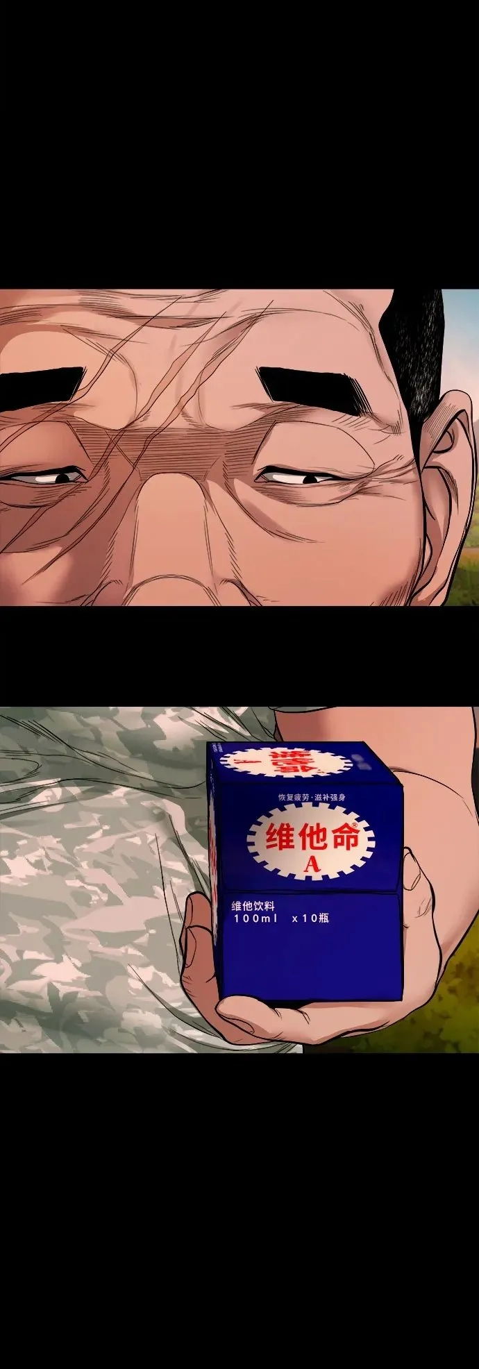 [第11话] 套牌车 第43页