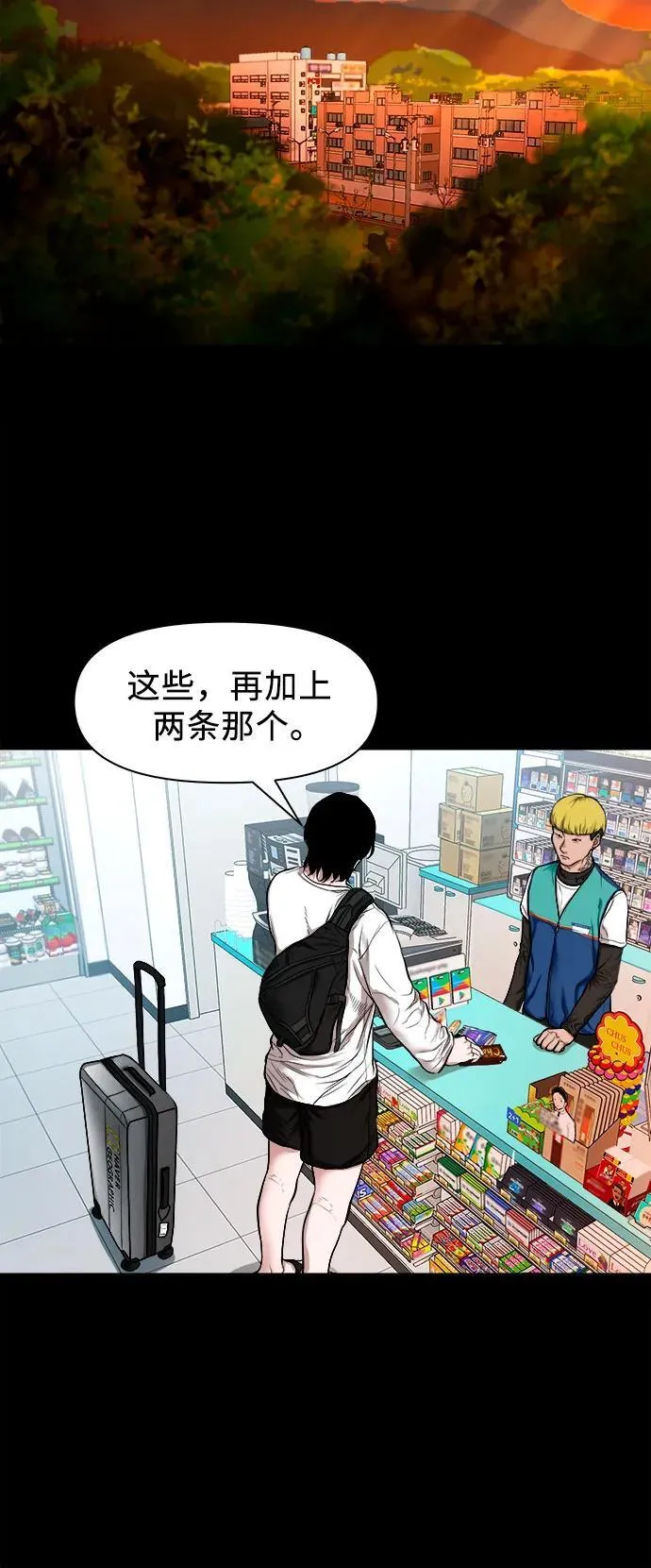 [第11话] 套牌车 第45页