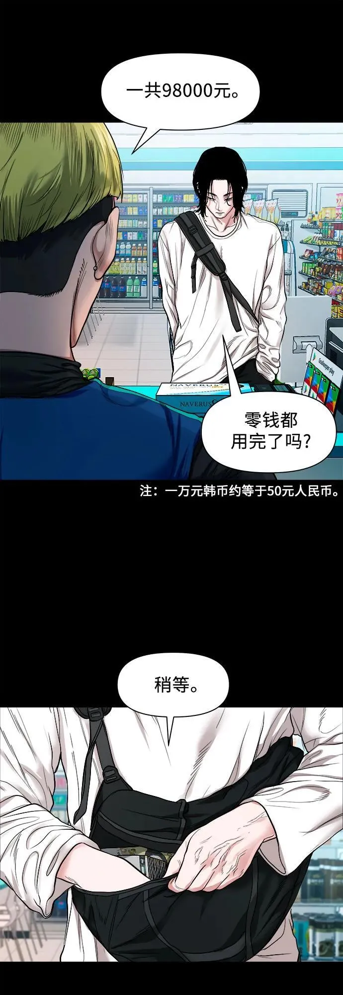 [第11话] 套牌车 第46页