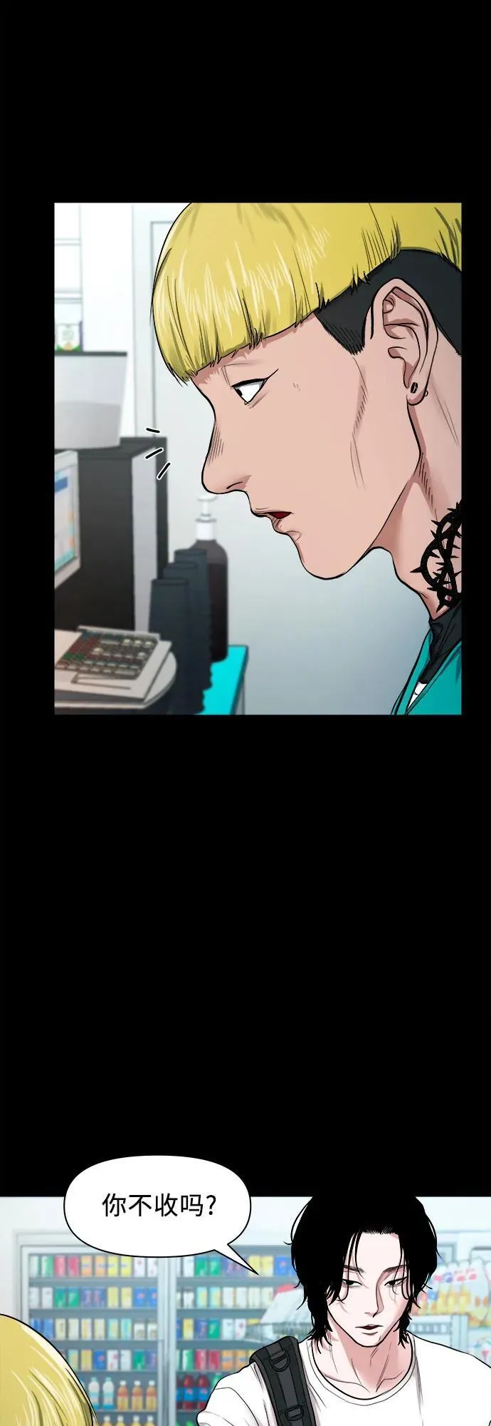 [第11话] 套牌车 第47页