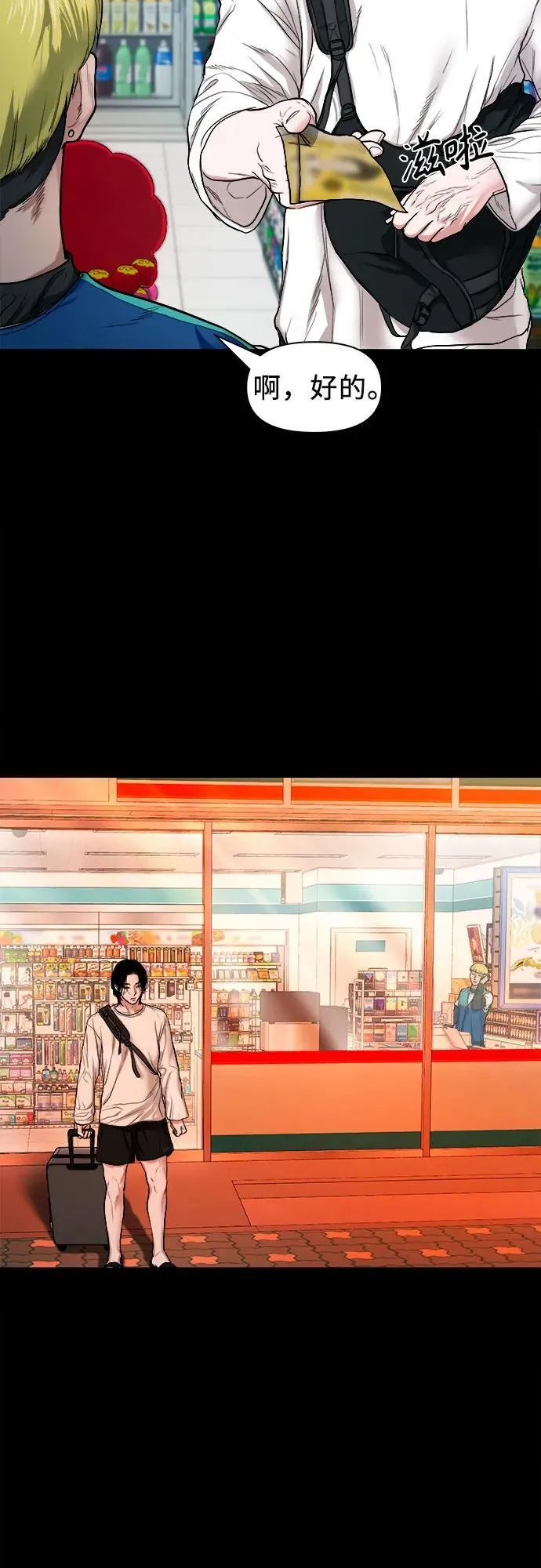 [第11话] 套牌车 第48页