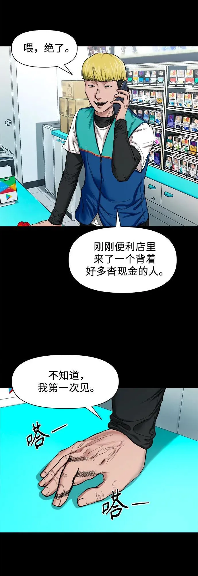 [第11话] 套牌车 第49页