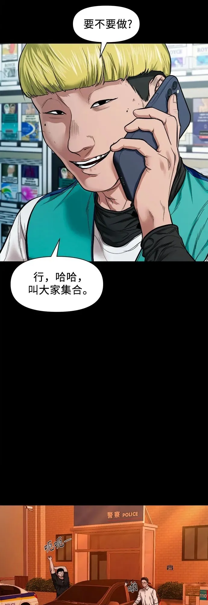 [第11话] 套牌车 第50页