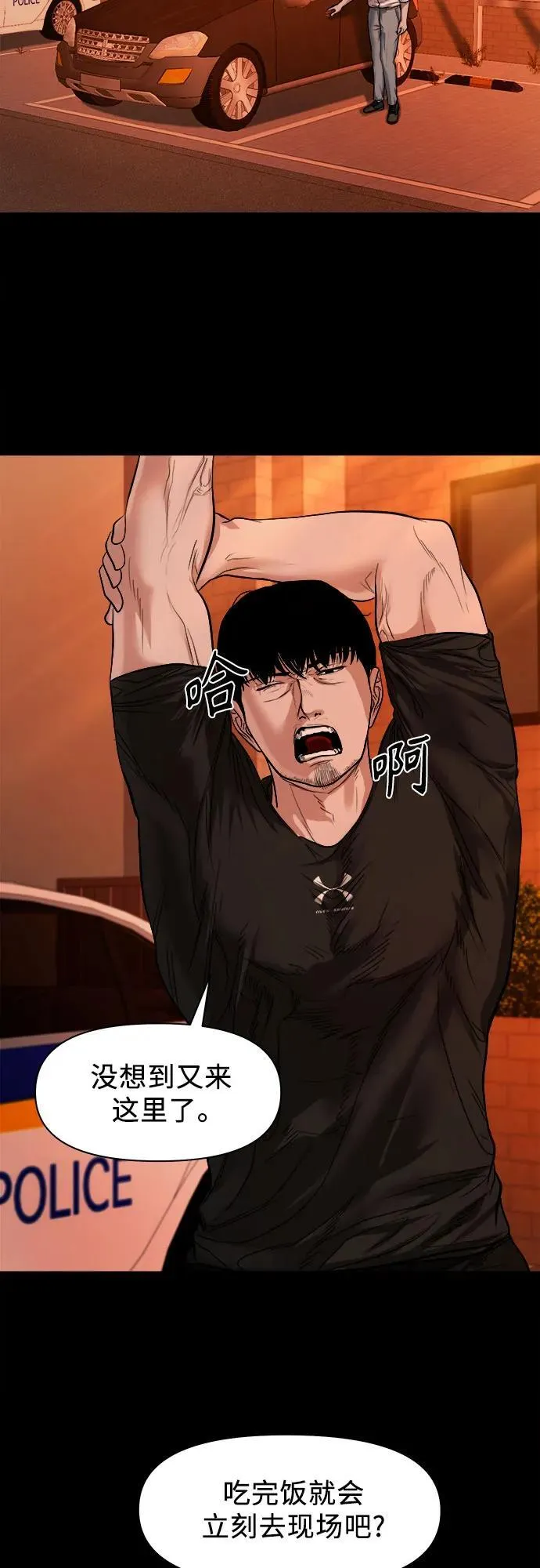[第11话] 套牌车 第51页