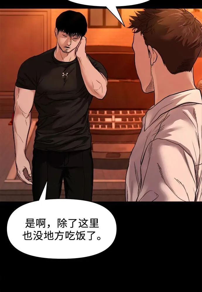 [第11话] 套牌车 第52页