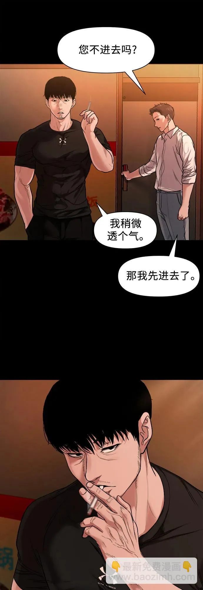 [第11话] 套牌车 第60页