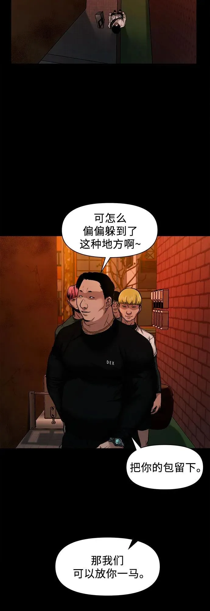 [第12话] 灯下黑 第5页