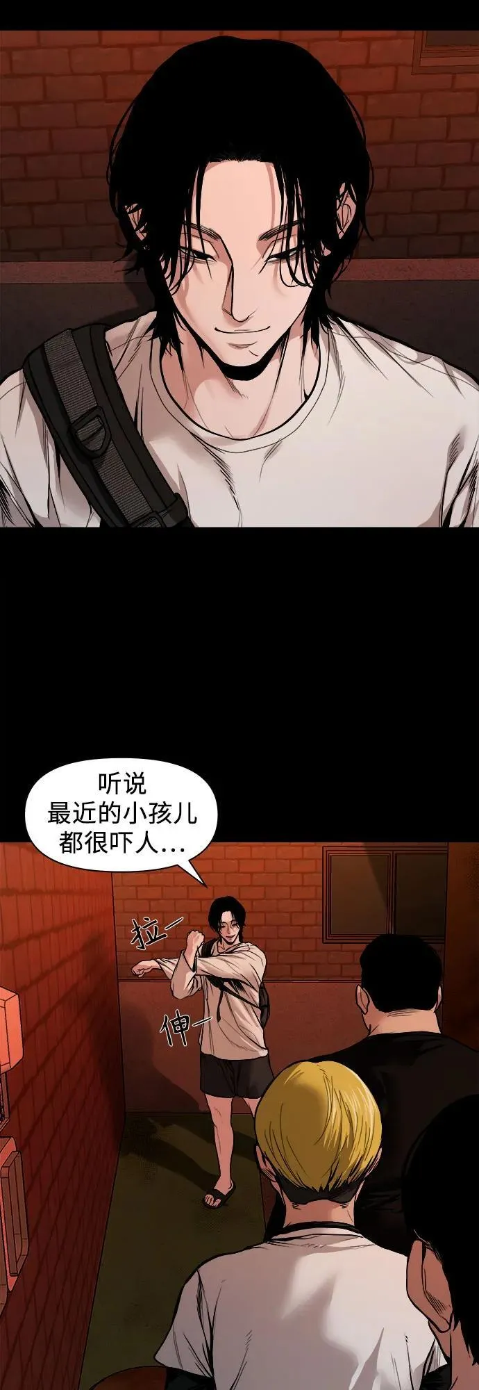 [第12话] 灯下黑 第6页